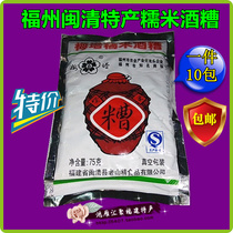 Fujian Fuzhou Minqing specialty Minqing glutinous rice red grains (red wine grains) a 10-pack special offer