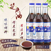 Shanghai Santian sesame oil seasoning 500mlX3 bottle 100% pure sesame sesame oil stir-fried vegetables cold sesame oil