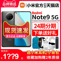 (Lead coupons reduced 50 24 installments) Xiaomi red rice Note9 5G mobile phone note9 series thousand Yuan 5G mobile phone official flagship store note10xiaomi9