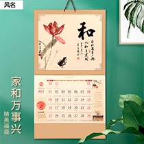 Boutique calendar 2022 Year of the Tiger Customized Printing Thick Simple Home Large Chinese Style Monthly Calendar Creative Personality Hang