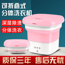 Demolition Stack Laundry Barrel Portable Mini Small Baby Wash Underwear Socks Washing Machine Theist Student Dormitory Rental Room