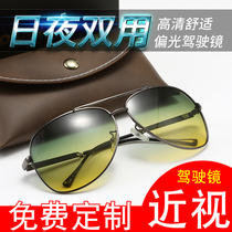 Myopia sun glasses mens day and night night vision goggles polarized night driving driving special glasses anti-high beam