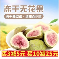Freeze-dried figs snowflake crisp with fruit crispy soup Original cookie nougat baking raw material