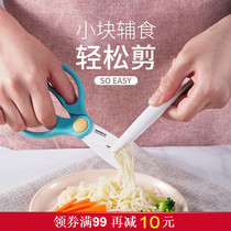Meidiya ceramic auxiliary food scissors Baby auxiliary food grinder Anti-fall portable baby food scissors Kitchen scissors
