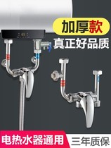 All-copper electric water heater mixing valve surface-mounted switch Hot and cold mixed U-shaped outlet faucet shower universal matching