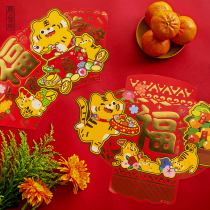 2022 Cute New Year of the Tiger Spring Festival New Year Door Sticker Auspicious Window Flower Wall Sticker