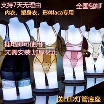 Light luxury lighting model luminous underwear shop plastic womens underwear shop props shaping body clothes beauty salon beauty belt