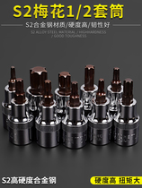 Flower type t30 hexagon socket t25 batch head plum blossom t45 spline t50 six flower t55 inner flower angle 6 corner screw