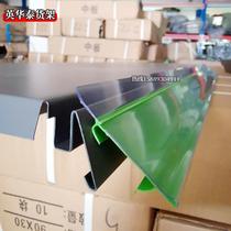Promotional supermarket shelf price Strip Strip clear glass wooden shelf refrigerator plastic U-shaped card slot label