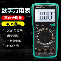 Digital multimeter High-precision intelligent burn-proof small multi-function electrician maintenance voltage and current universal meter