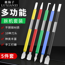 Anti-static disassembly crowbar glue removal scraper tin shovel Battery crowbar stainless steel scraper five-piece maintenance tool set