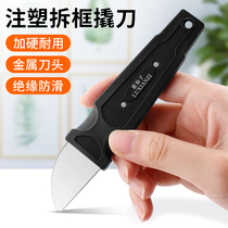Injection prying knife metal disassembly machine crowbar disassembled shell plastic repair mobile phone LCD screen warping tool