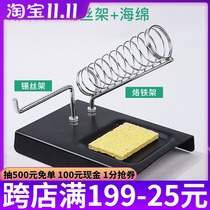 Thickened tin stand soldering iron rack electrical welding tool Rosin sponge solder wire stainless steel electric soldering iron shelf