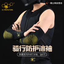 Knight net cc Motorcycle ice sleeve male sunscreen sleeve summer locomotive knee protection Elbow riding ice silk sleeve protection