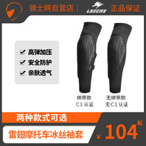 Rider Net Refin Motorcycle Ice Silk Cuff Cover Sun Protection Elbow Summer Male Locomotive Riding Protection Against Fall Gear