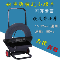 Steel belt belt plate car iron belt baling machine steel belt baler steel belt packing belt bracket