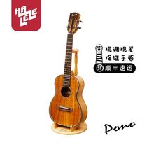 (Hariri) imported Pono KTSH-DS Hawaii KOA acacia wood all single 26 inch ukulele