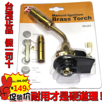 Taiwan all copper melting silver barbecue fire gun high temperature baking pig hair liquefied gas welding gun gas spray gun blowtorch