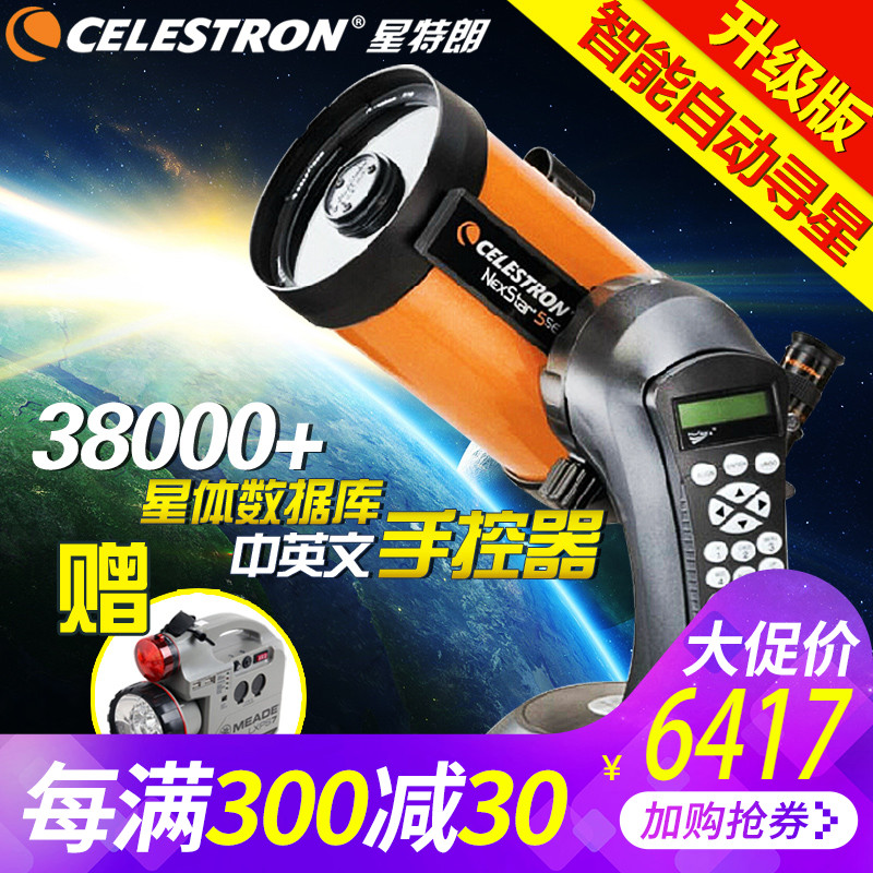 Star Trung NexStar 5SE Automated Star-Seeking Telescope High-power and High-Definition Professional Deep Space Outdoor Star Viewing