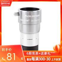 New Star Tromni series 2X Barlow magnification lens eyepiece astronomical telescope accessories entry professional