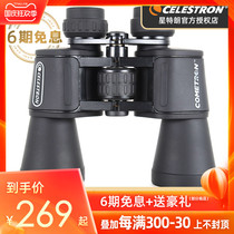 American Star Tran Eye 7x50 binoculars High-definition low-light night vision outdoor travel portable