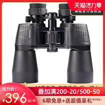 Boguan Hunter II two 2nd generation binoculars zoom high clear shimmer night vision outdoor travel professional viewing