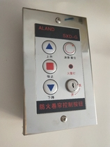 Samsung Aland button fire fire shutter door controller Manual control button switch hand box button box