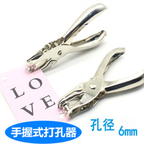  Single hole round hole punch pliers Stationery binding punch Hand-held punch machine Kindergarten manual paper punch