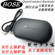BOSE Great Shark QCEarbuds Headphone Charging Bin Protective Sleeve Case Silicone Shell Cashier Bag New Noise Reduction Wireless