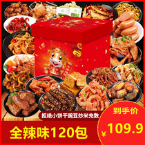 BESTORE whole spicy snack snack mixed package Gift package to send girlfriend boys Day gift a whole box of gift box