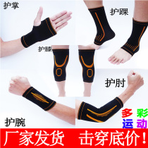 Sports joint set knee pad elbow guard basketball Palm guard ankle guard Dance running warm autumn winter gloves female male
