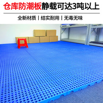 Moisture-proof board Plastic partition board pad silo board grid pallet goods warehouse pallet supermarket stack card board floor plate