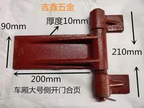 Truck rear door thickened iron hinge dump truck side open door hinge truck hinge hinge