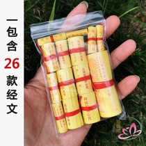 Shigyinkaku Miniature Sutra Shurangama Mantra Heart Sutra Treasure Koinin Pharmacist Sutra Multi-mantra in One 26 New Buddhist Collections