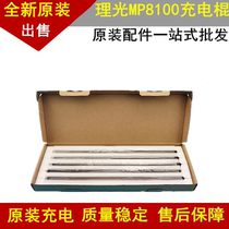 The application of Ricoh C751 C651 6502 8002 5100 5110 8110 8100 8120 roller