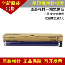 Original Fuji Xerox S2011 2010 S1810 2220 2320 2420 S2520 Drum core toner cartridge