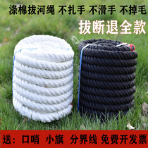 Tug-of-war competition special rope Tug-of-war rope Adult children tug-of-war rope Climbing training rope Kindergarten pro-activities