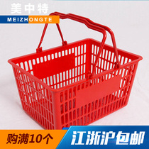 Supermarket shopping basket portable basket Plastic environmental protection large thick storage basket Bar KTV shopping basket