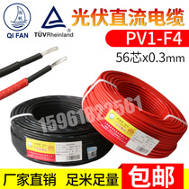 Up Sail Tinned Soft Copper Core National Standard Solar Photovoltaic DC Cable PV1-F2 5 PV1-F4 Square