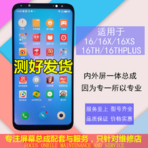 Suitable for Meizu Meizu16t screen assembly inside and outside screen integrated 16XS assembly 16THPLUS domestic screen