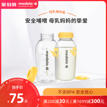 Medelo 250ML baby bottle bottle PP combination large capacity milk storage accessories standard caliber
