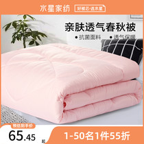 Waterstar Home Textile Quilt Air Conditioning by summer cool quilted by the winter quilt space quilted by silk cotton quilted by the Four Seasons by the core Spring and autumn