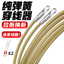 Electrician large flat hole threading wire network wire threading Pipe Spring wire pipe lead wire pulling wire threading artifact