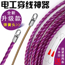 Electrician new upgrade threaded thread spring flat head large hole lead wire pipe puller threading artifact