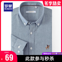 (Hui) Romon long sleeve shirt business leisure cotton Oxford spinning shirt Autumn New embroidery breast label Top