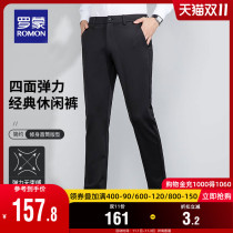 (Four-sided bullets) Romon mens casual pants 2021 autumn new fashion simple straight pants professional overalls