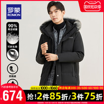 Romon down jacket men 2021 Winter new fashion leisure long hooded coat young and middle-aged warm cold