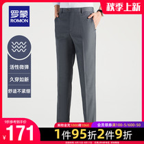 Romon business trousers mens 2021 autumn new straight professional overalls young and middle-aged wild loose casual pants