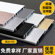 Aluminum alloy skirting line Metal corner line 4cm corner foot line 6cm8cm10cm stainless steel foot line