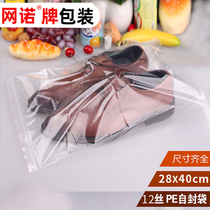 Ziplock bag 28*40*12 silk thick large sealed transparent packaging bag plastic bag clothing storage bag